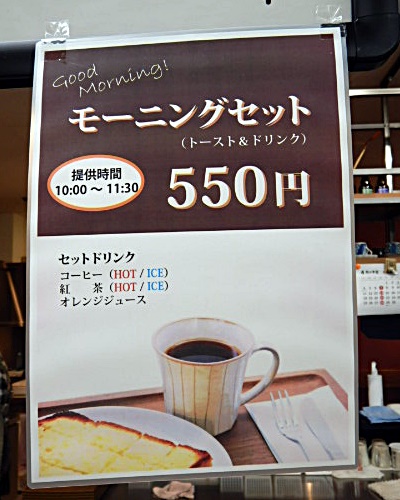 nanbucoffee0429c3.JPG